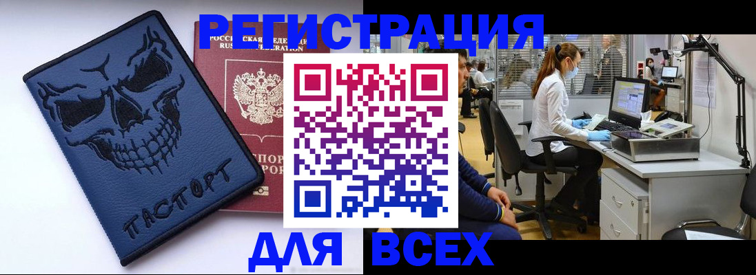 регистрация в Абакане