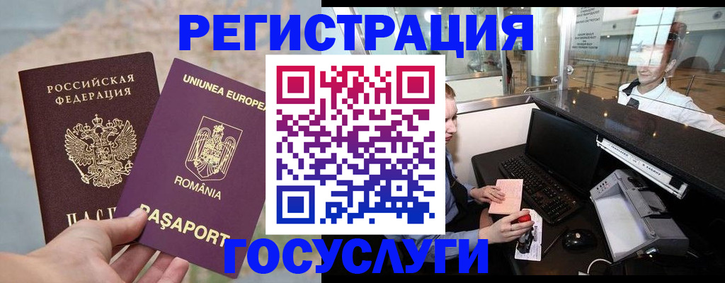 прописка 2025 в Абакане