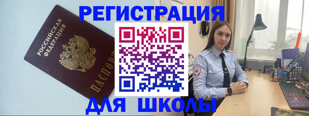 временная регистрация надежно в Абакане